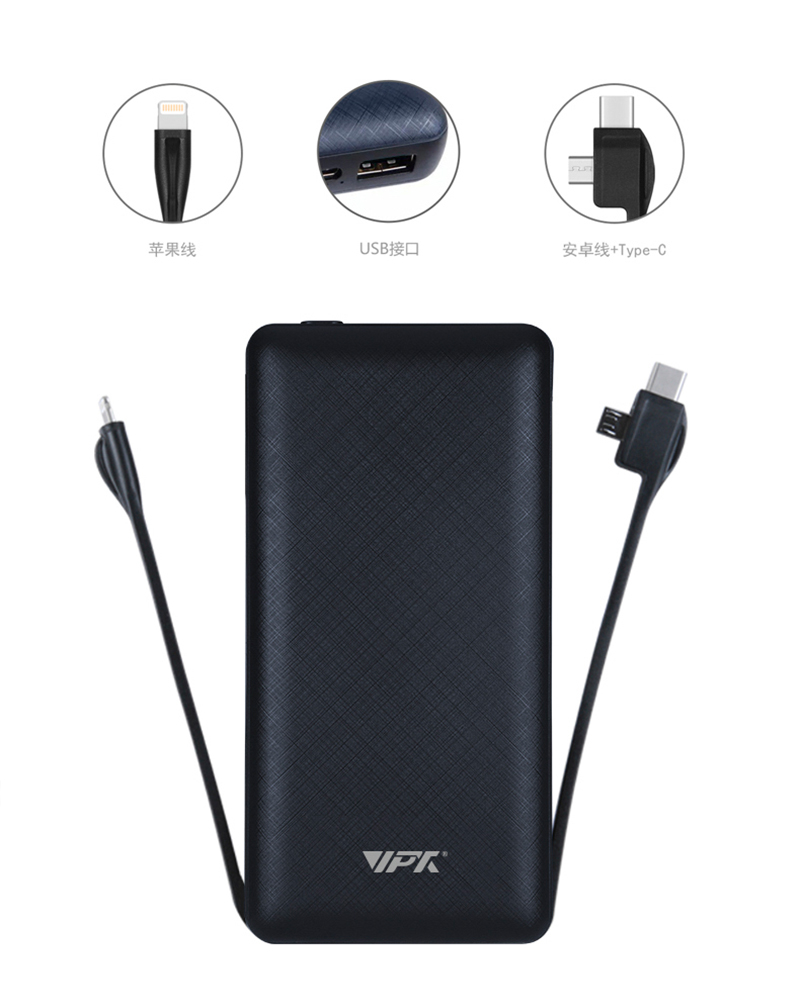 VP35 自帶雙線(xiàn) 20000mAh 移動(dòng)電源