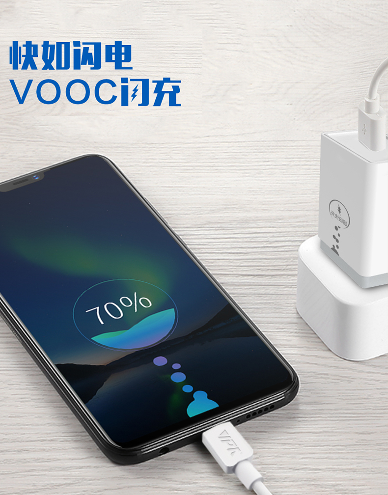 VU21 VOOC閃充套裝