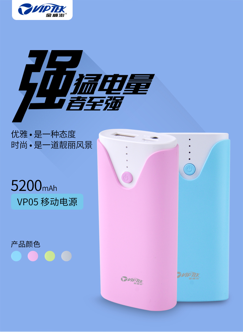 B09 Power Bank