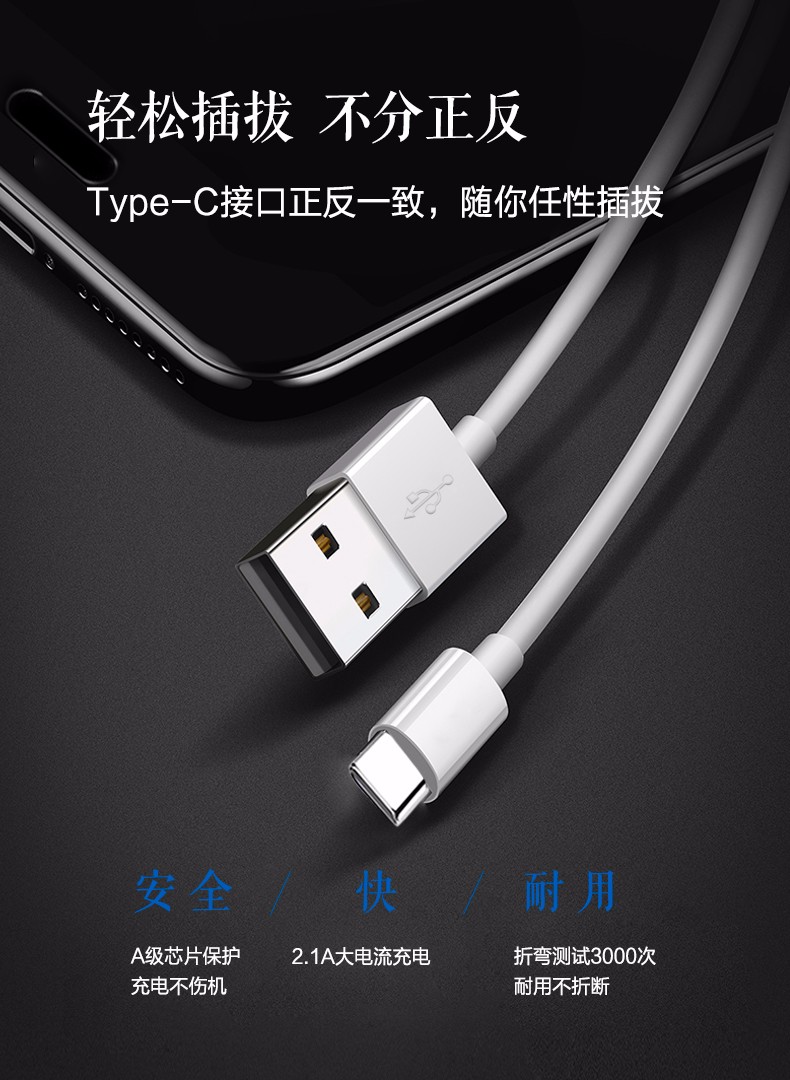 金威澎VD24 Type-C數據線