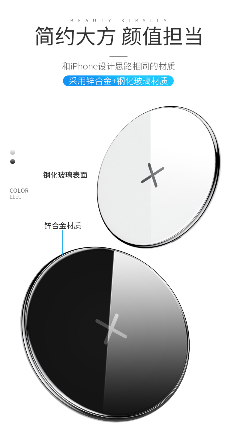 009 無線充電器