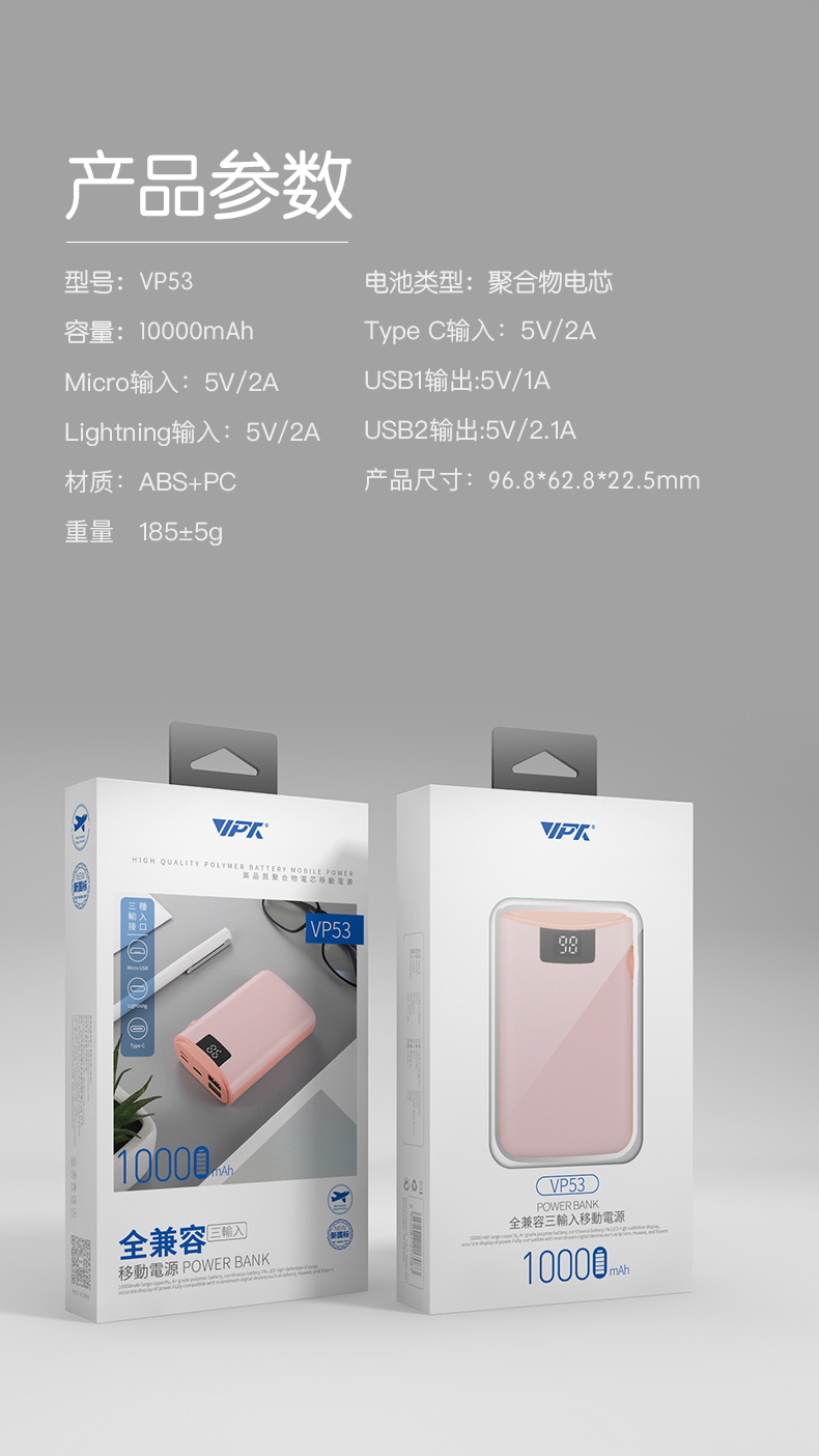 VPX-VP53詳情頁_12.jpg