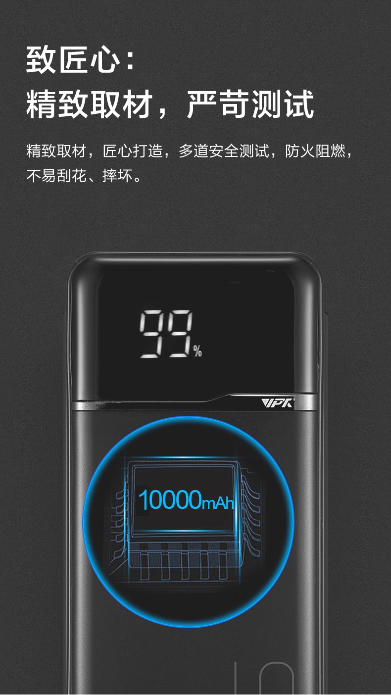 10000 超薄便攜數顯移動電源-VP59