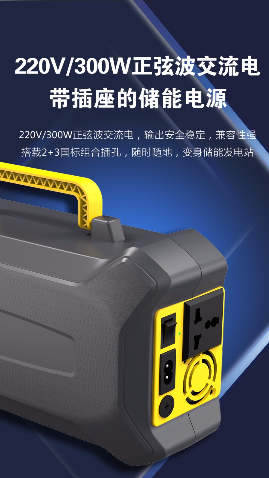 金威澎 CN301·82000巨容量儲能電源