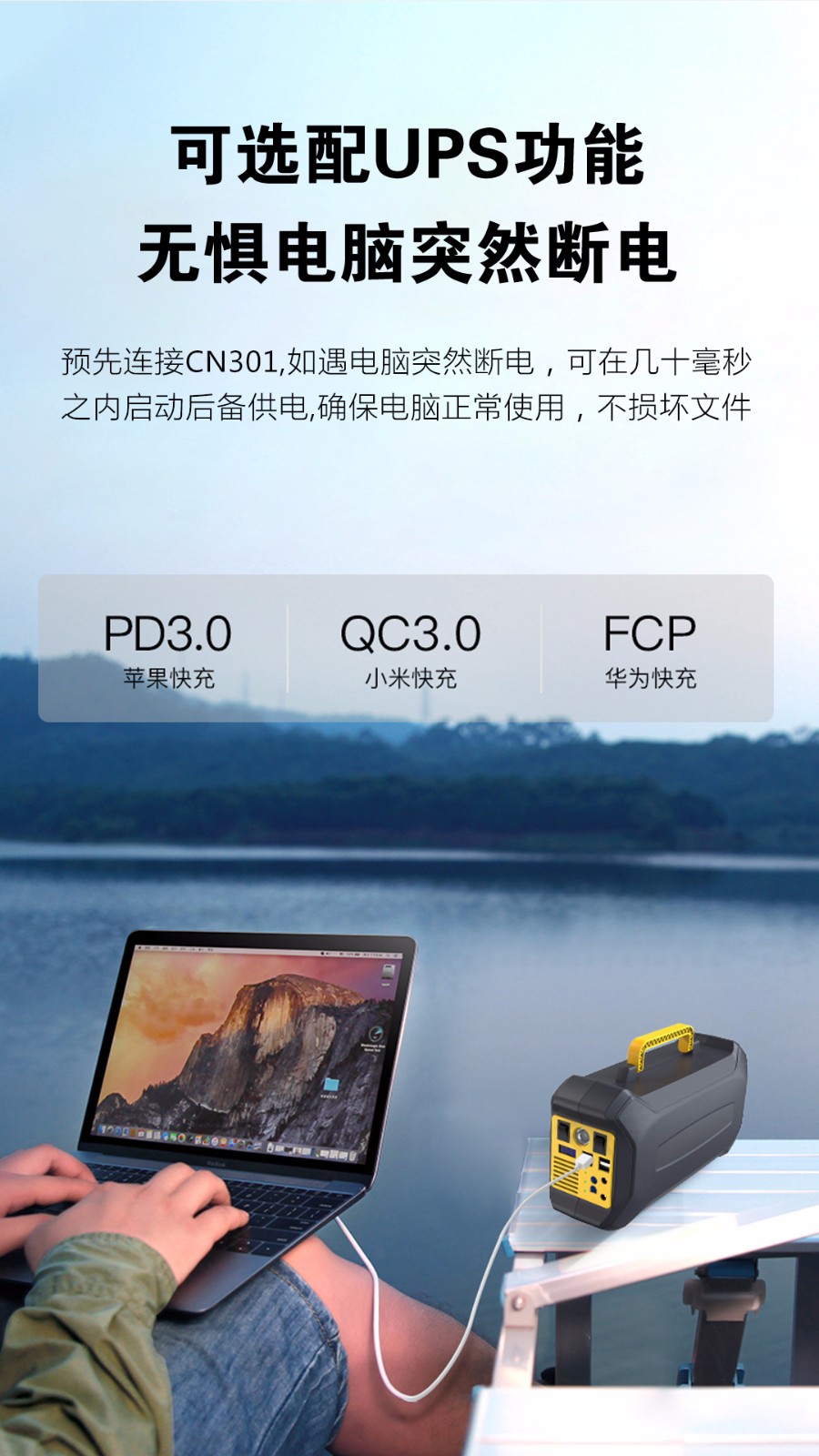 金威澎 CN301·82000巨容量儲能電源